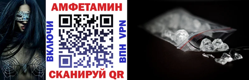 АМФ 97%  Купить закладки  Дубна 