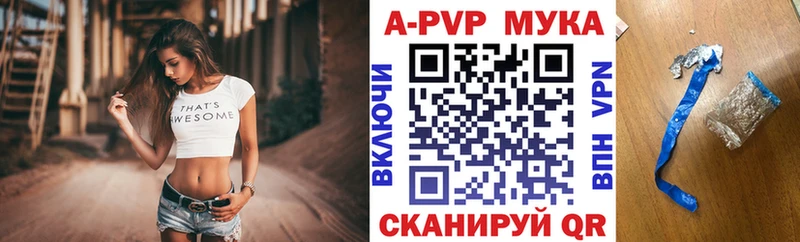 APVP Соль Дубна