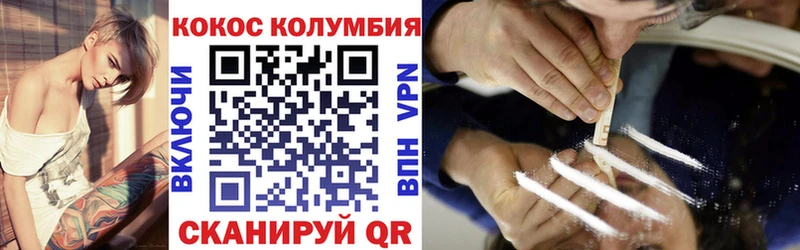 КОКАИН Fish Scale Купить Дубна