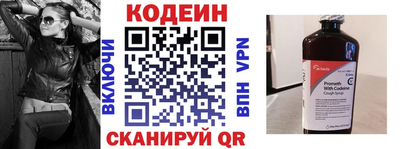 Купить где  Дубна  Codein Purple Drank 