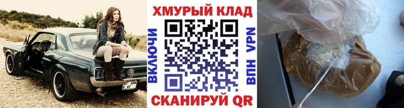 Купить закладки  Дубна  ГЕРОИН хмурый 