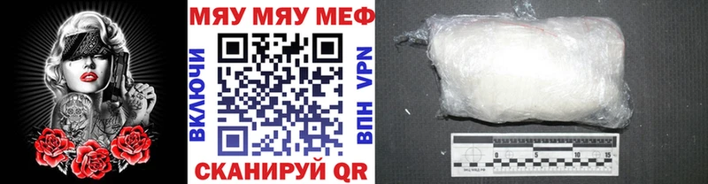 МЯУ-МЯУ 4 MMC  Купить где  Дубна 