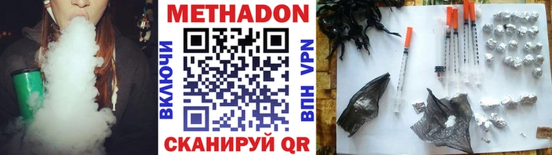 МЕТАДОН VHQ  Купить  Дубна 