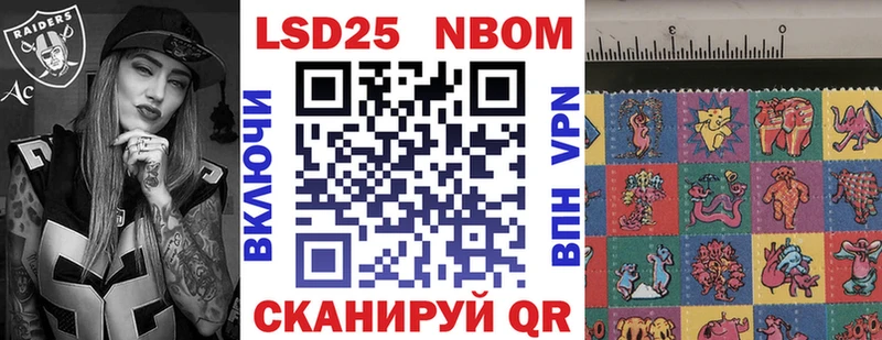 Марки NBOMe 1500мкг  Купить где  Дубна 